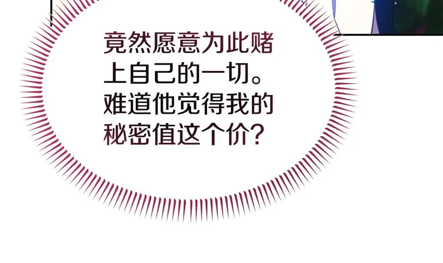 第17话 鱼塘再添一鱼 第120页