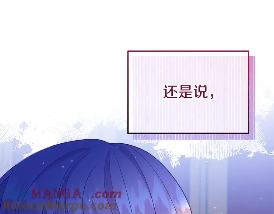 第17话 鱼塘再添一鱼 第121页