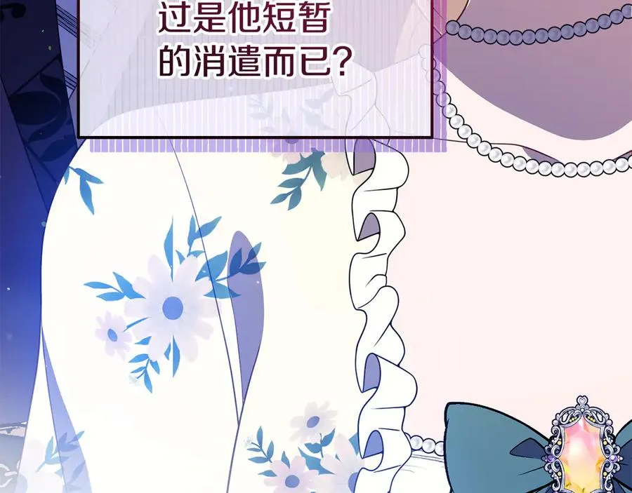 第17话 鱼塘再添一鱼 第124页