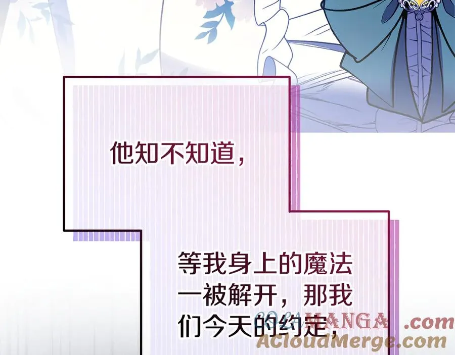 第17话 鱼塘再添一鱼 第125页