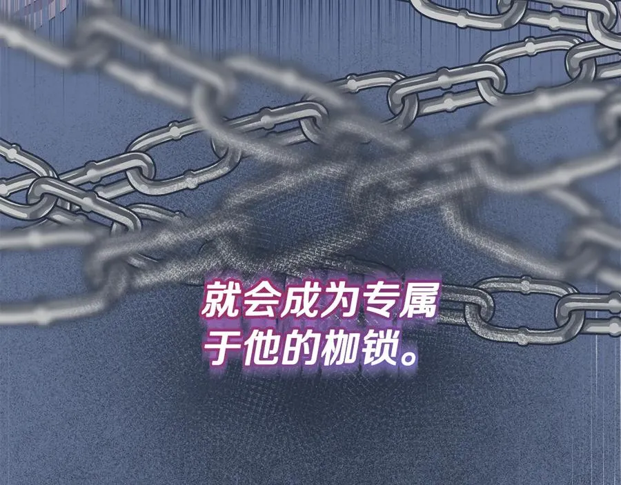 第17话 鱼塘再添一鱼 第130页