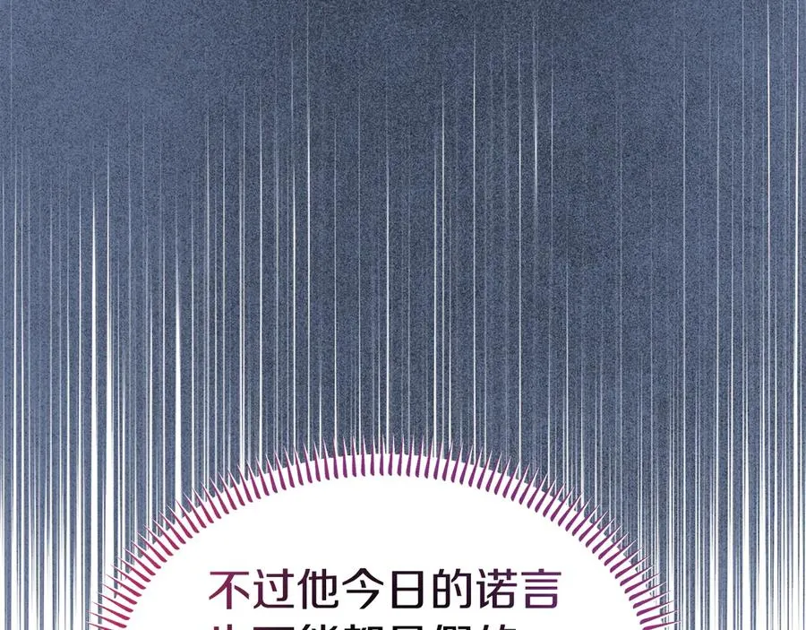 第17话 鱼塘再添一鱼 第131页