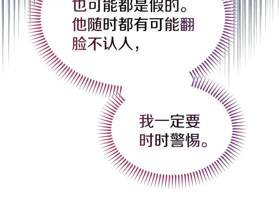 第17话 鱼塘再添一鱼 第132页
