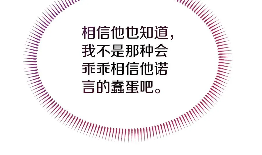 第17话 鱼塘再添一鱼 第134页