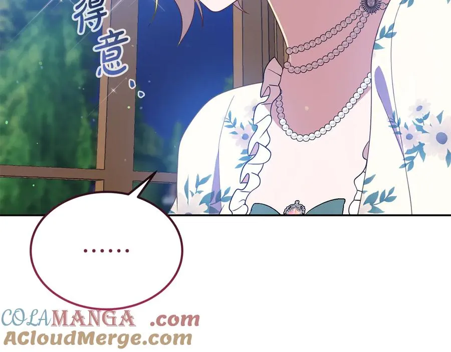 第17话 鱼塘再添一鱼 第141页