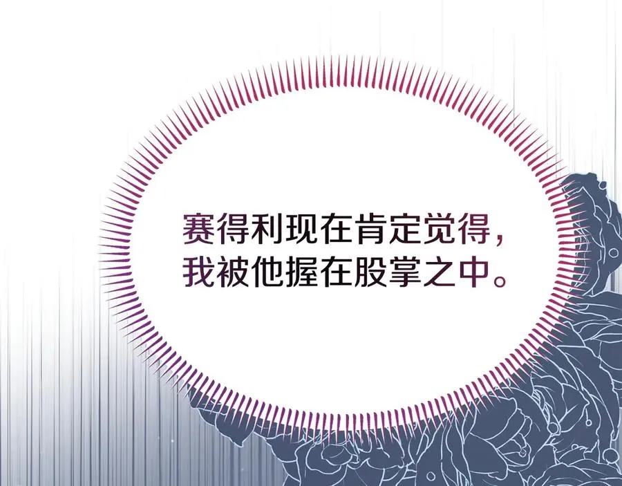 第17话 鱼塘再添一鱼 第143页