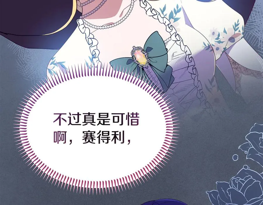 第17话 鱼塘再添一鱼 第147页