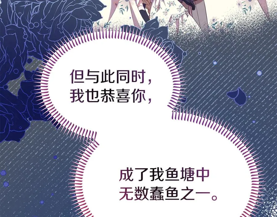 第17话 鱼塘再添一鱼 第150页