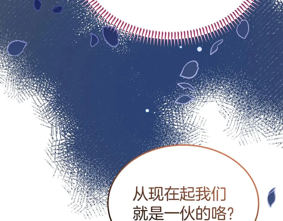 第17话 鱼塘再添一鱼 第151页