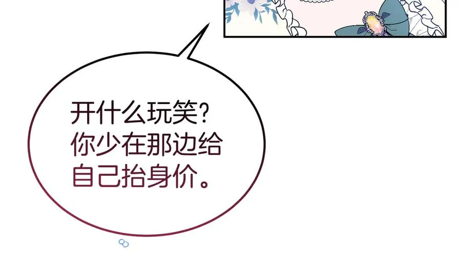 第17话 鱼塘再添一鱼 第154页