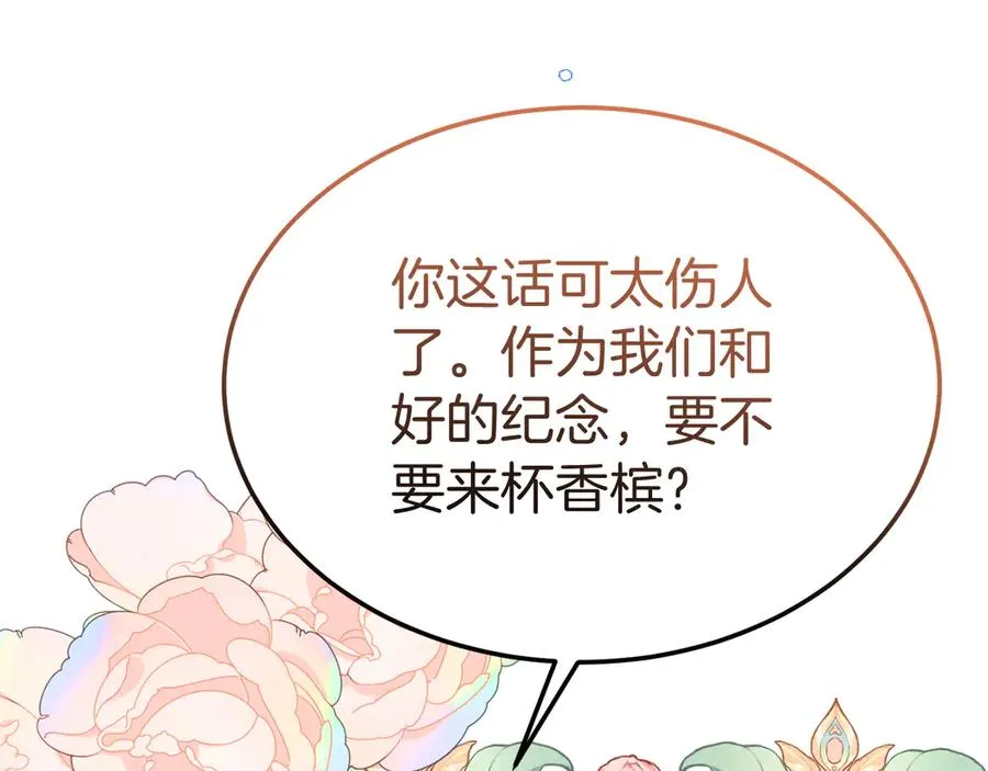 第17话 鱼塘再添一鱼 第155页