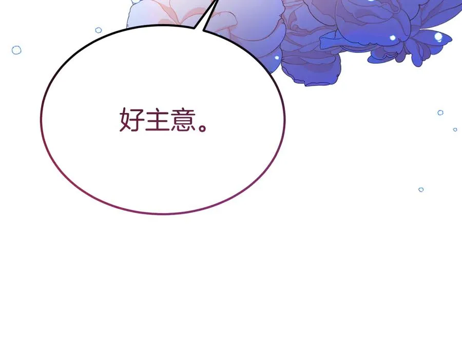 第17话 鱼塘再添一鱼 第159页
