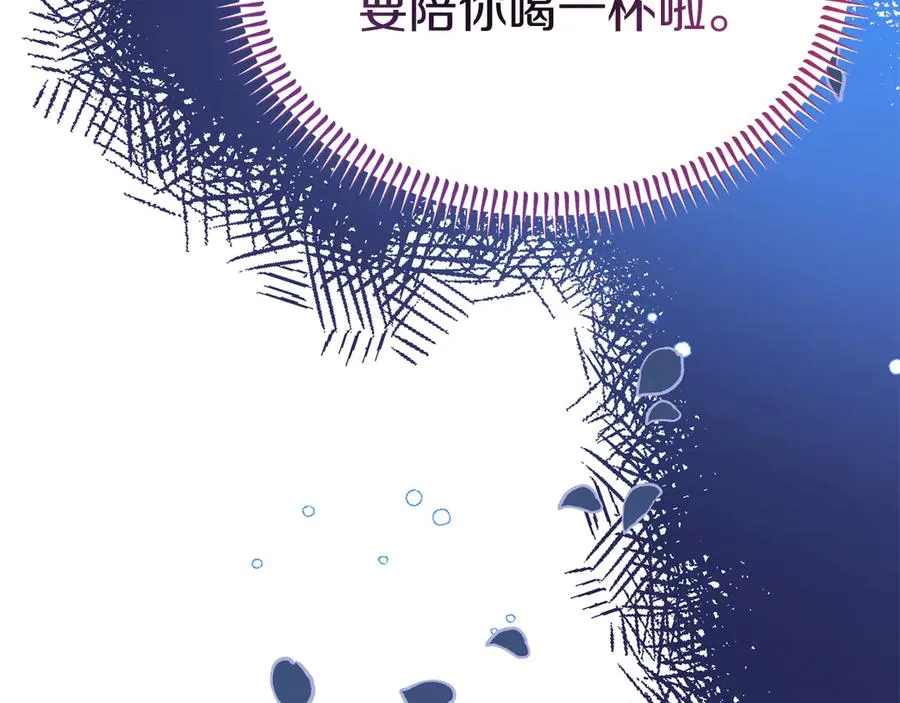 第17话 鱼塘再添一鱼 第163页