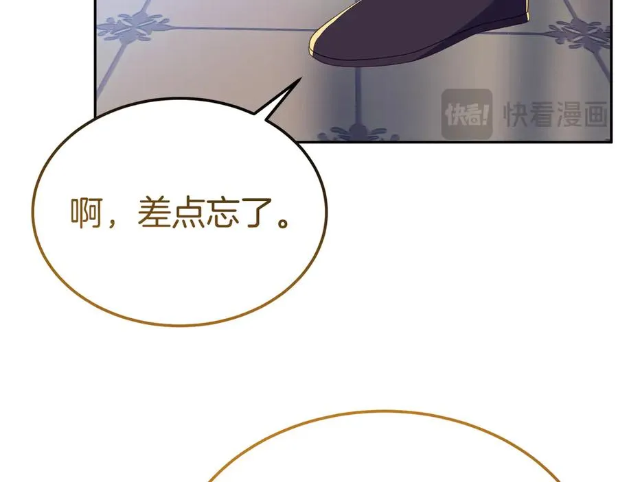 第17话 鱼塘再添一鱼 第170页