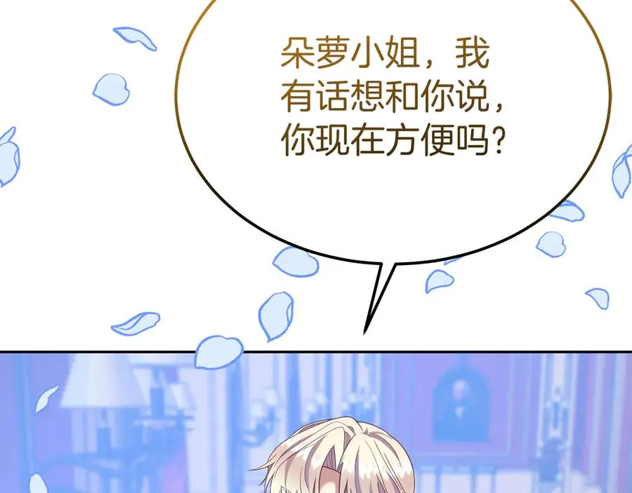第17话 鱼塘再添一鱼 第171页