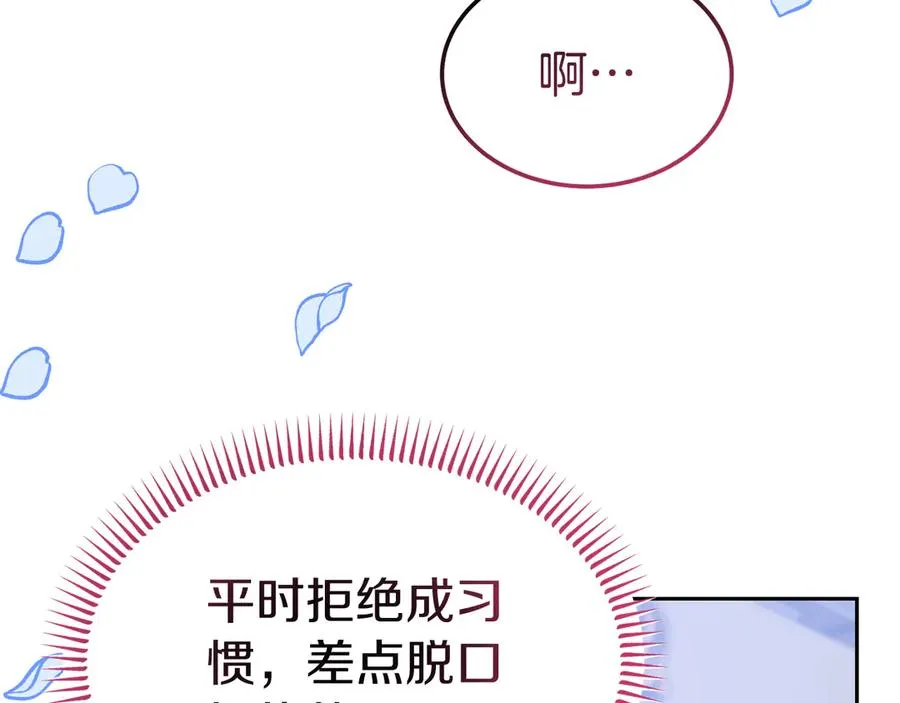 第17话 鱼塘再添一鱼 第174页