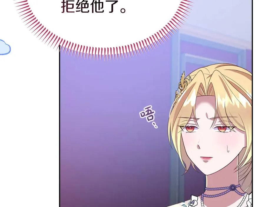 第17话 鱼塘再添一鱼 第175页