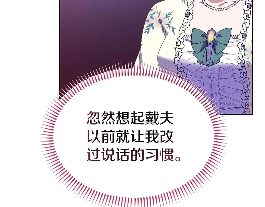 第17话 鱼塘再添一鱼 第176页