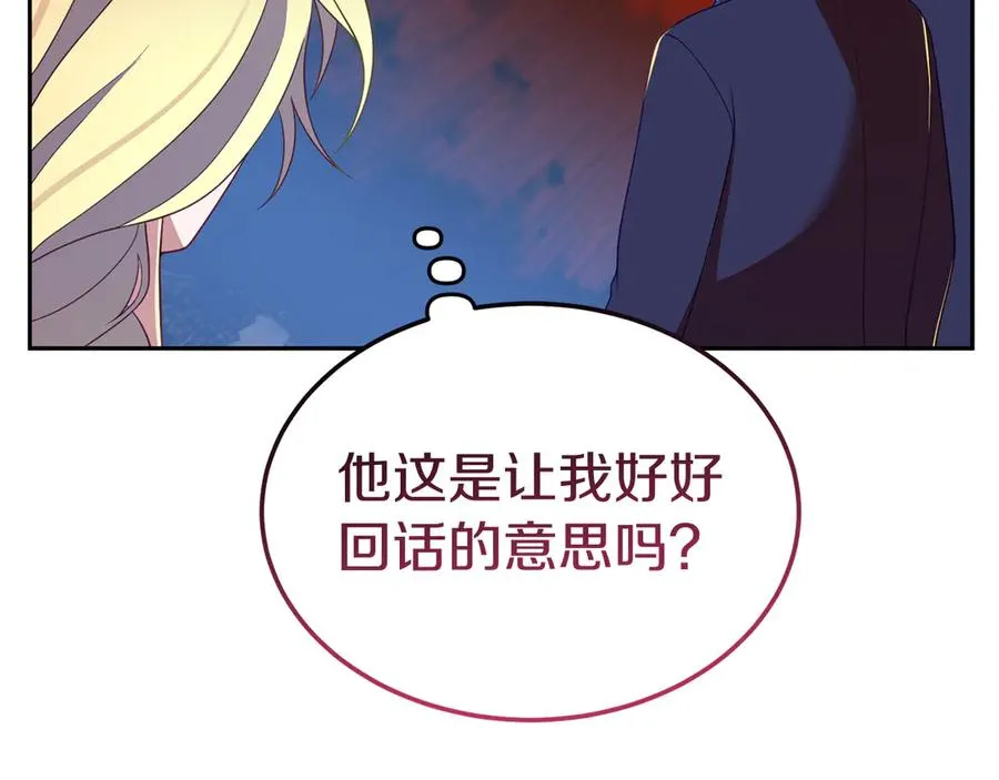 第17话 鱼塘再添一鱼 第178页