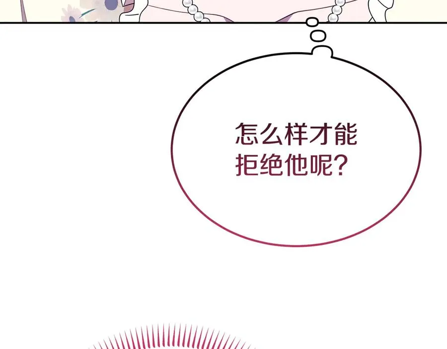 第17话 鱼塘再添一鱼 第182页