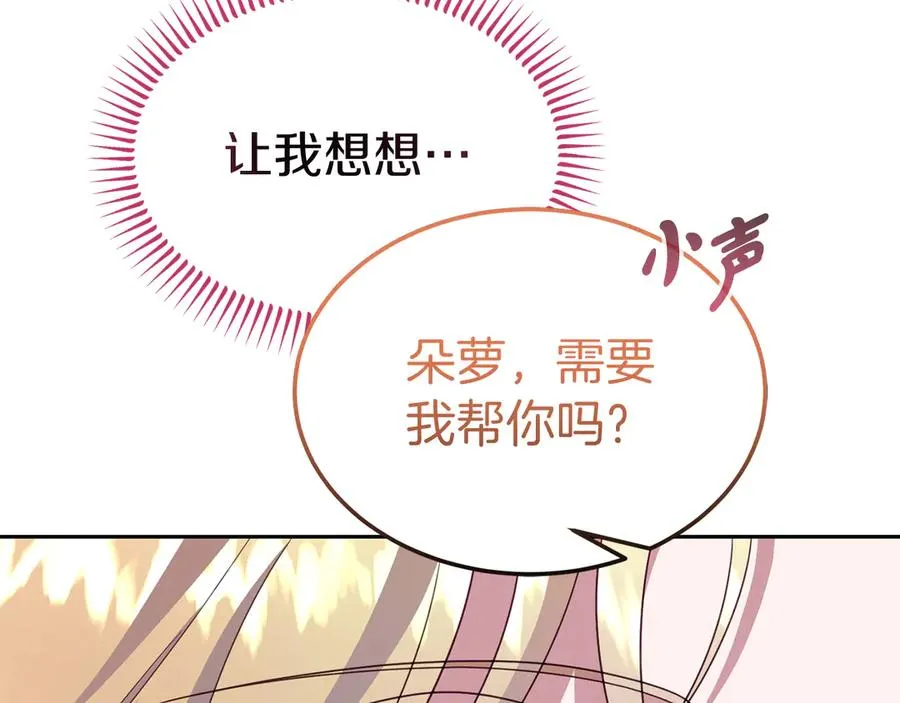 第17话 鱼塘再添一鱼 第183页