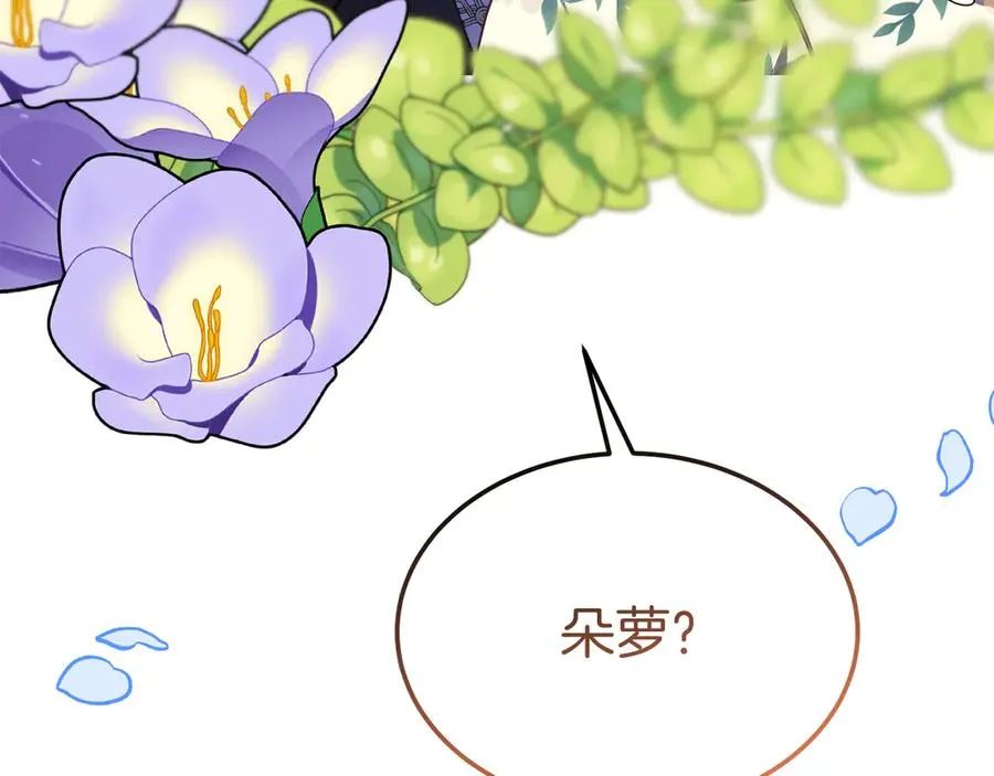 第17话 鱼塘再添一鱼 第190页