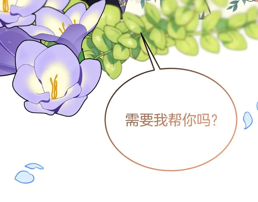 第18话 苦等的王子 第8页