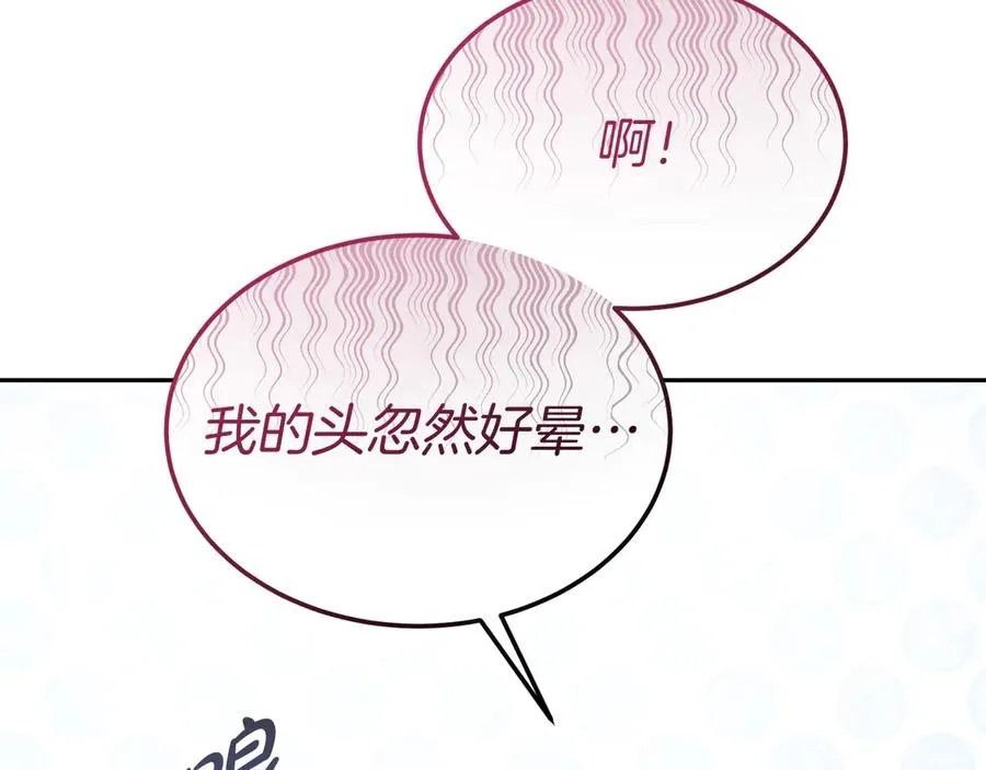 第18话 苦等的王子 第11页