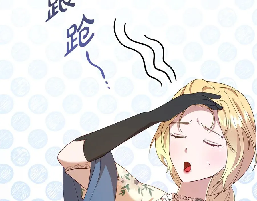 第18话 苦等的王子 第12页