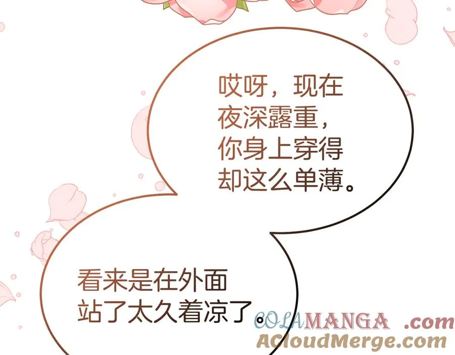 第18话 苦等的王子 第21页