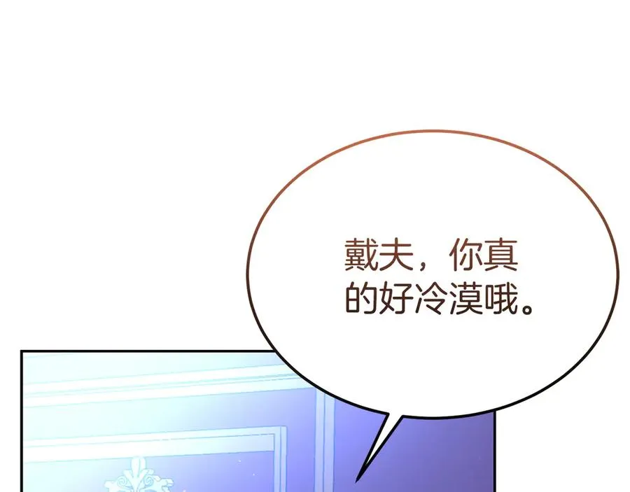 第18话 苦等的王子 第32页