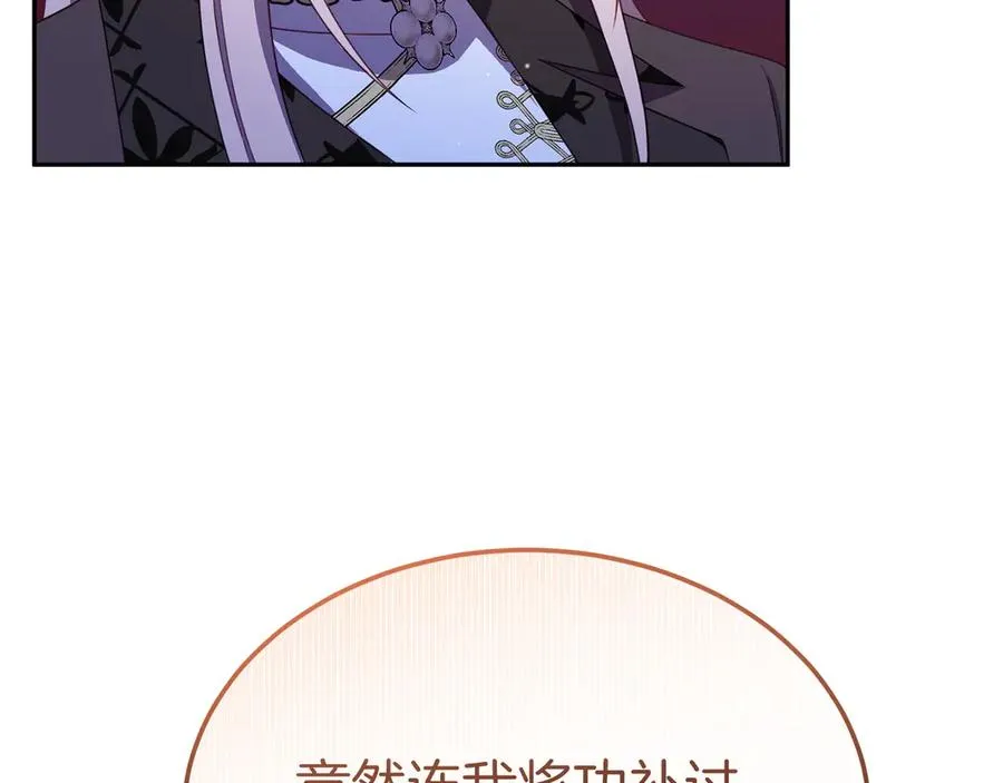 第18话 苦等的王子 第34页