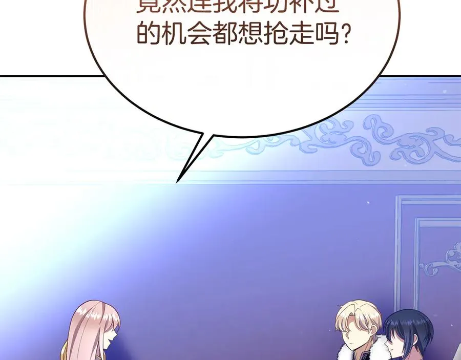 第18话 苦等的王子 第35页