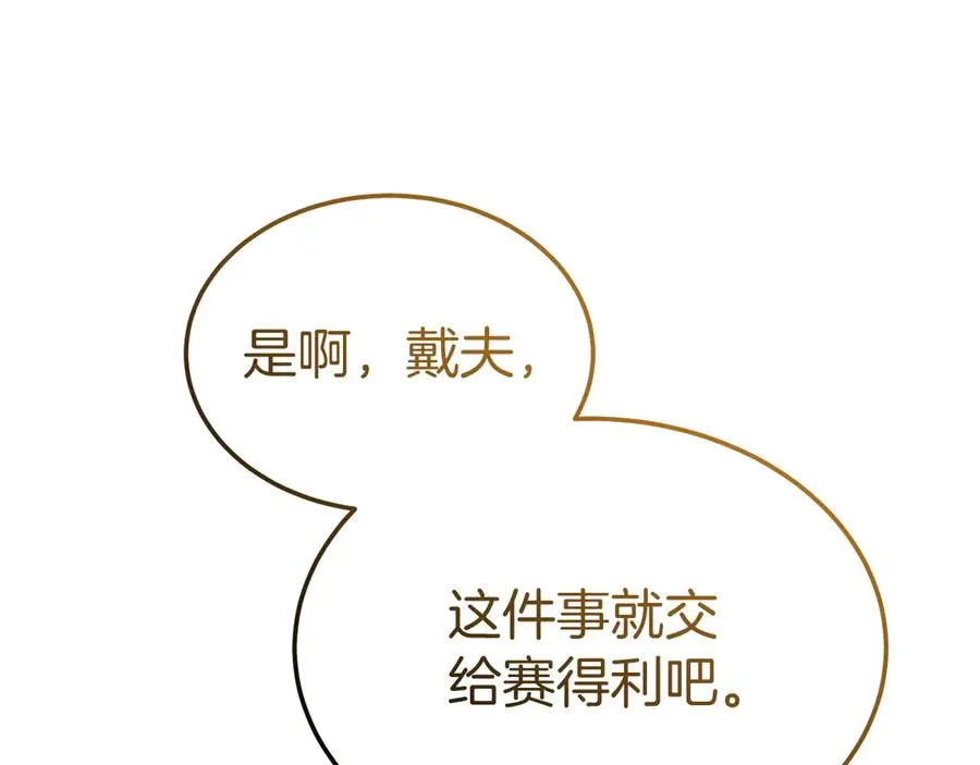 第18话 苦等的王子 第38页