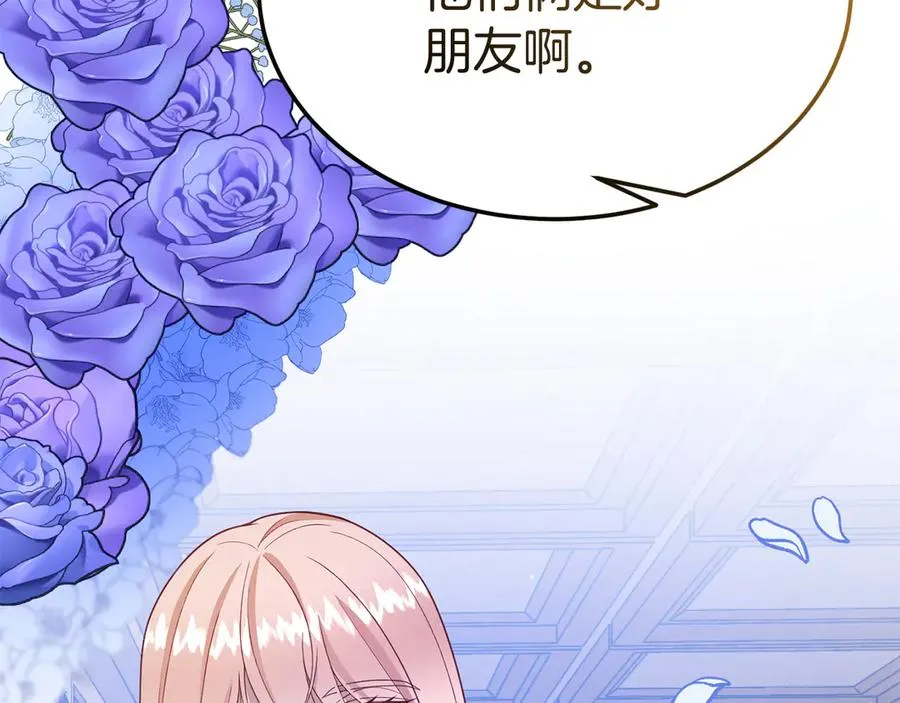 第18话 苦等的王子 第42页