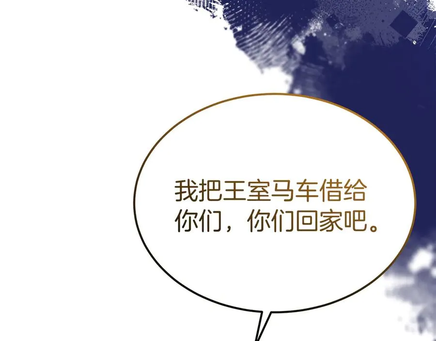 第18话 苦等的王子 第47页