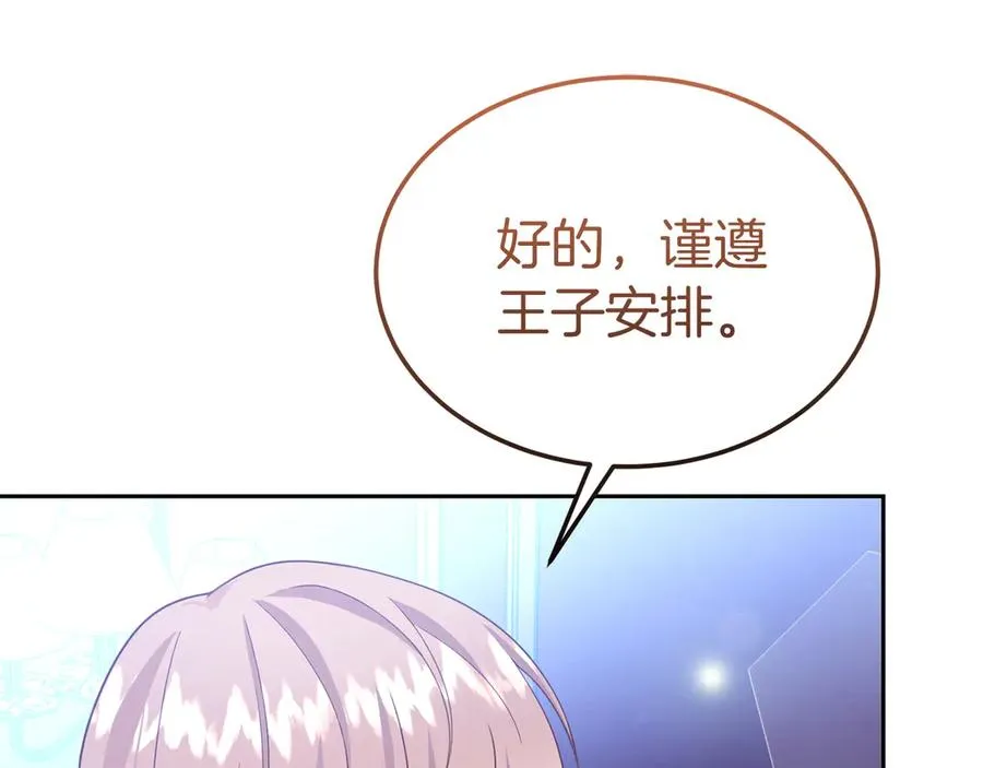 第18话 苦等的王子 第51页