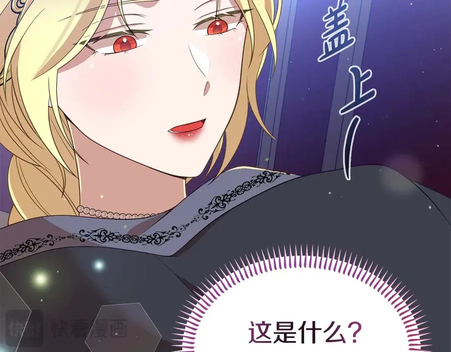 第18话 苦等的王子 第56页