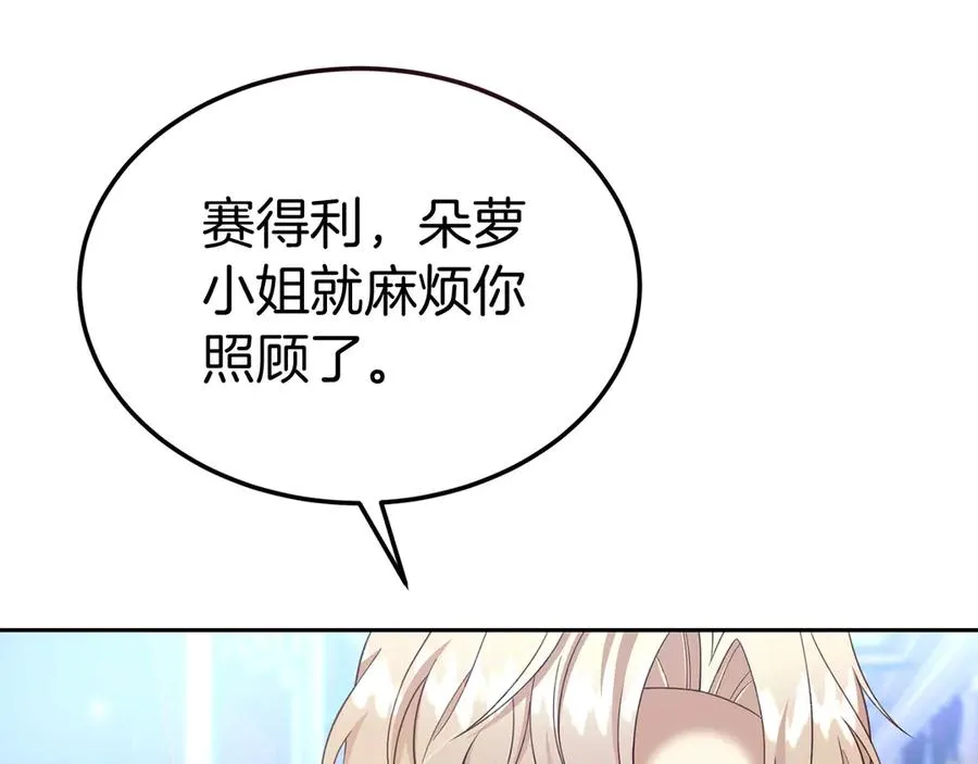 第18话 苦等的王子 第58页