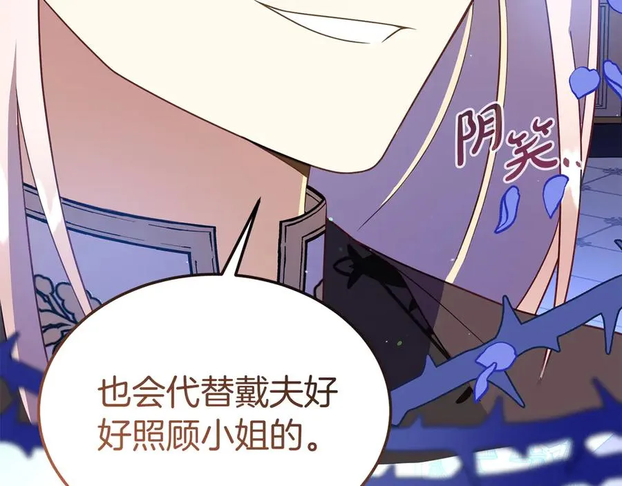 第18话 苦等的王子 第62页
