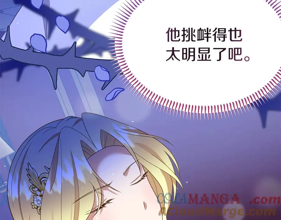 第18话 苦等的王子 第65页