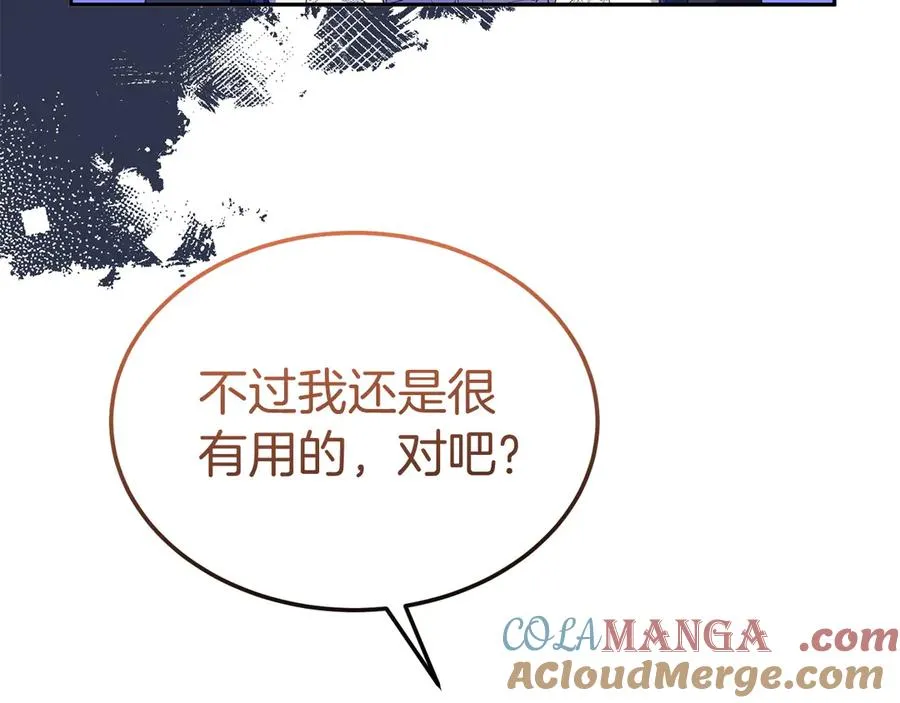 第18话 苦等的王子 第77页