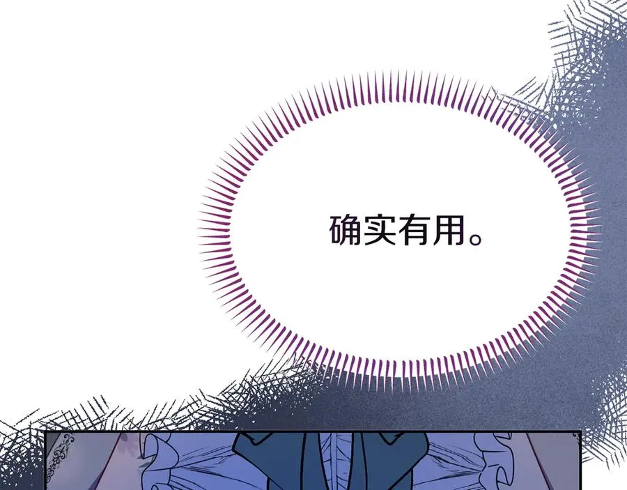 第18话 苦等的王子 第80页