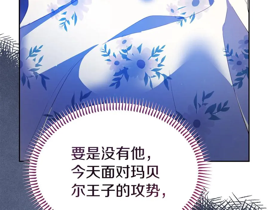 第18话 苦等的王子 第82页
