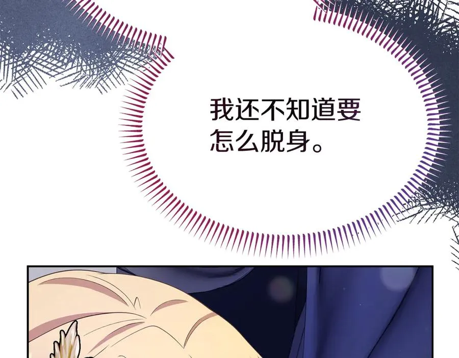 第18话 苦等的王子 第83页