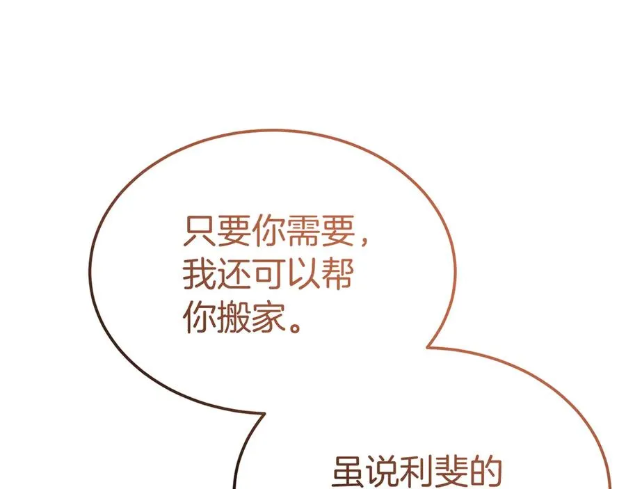 第18话 苦等的王子 第86页