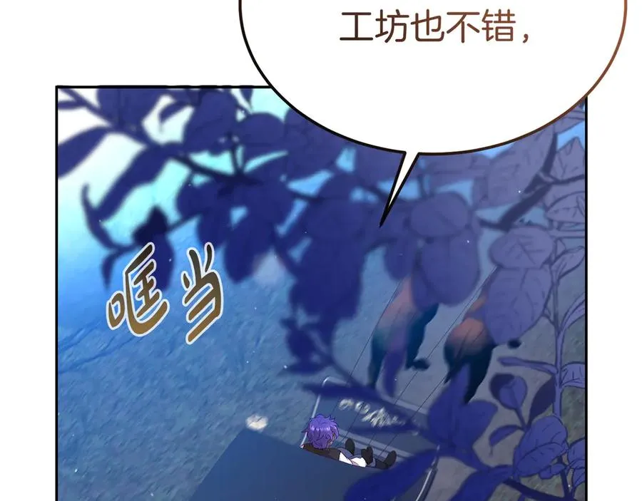 第18话 苦等的王子 第87页