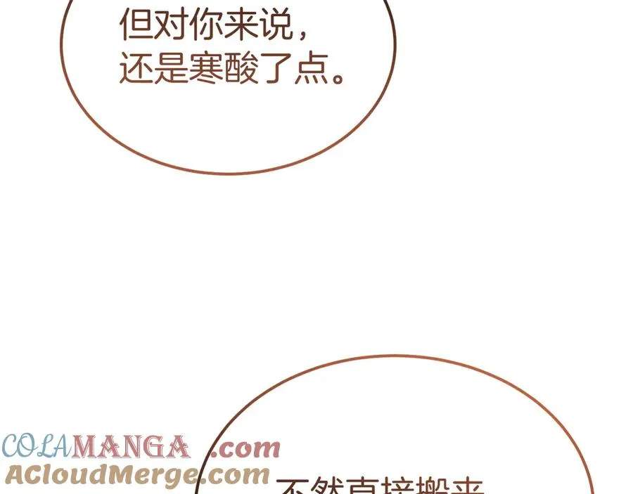 第18话 苦等的王子 第89页