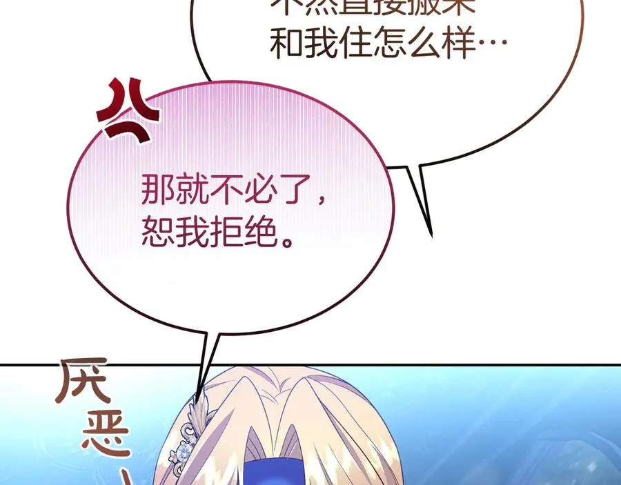 第18话 苦等的王子 第90页