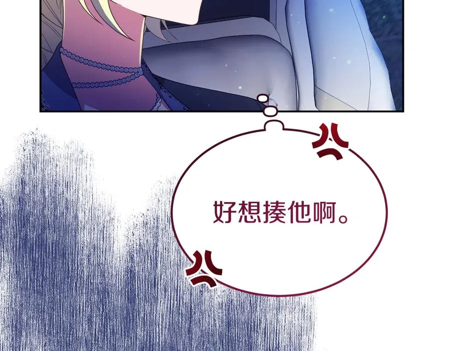 第18话 苦等的王子 第94页